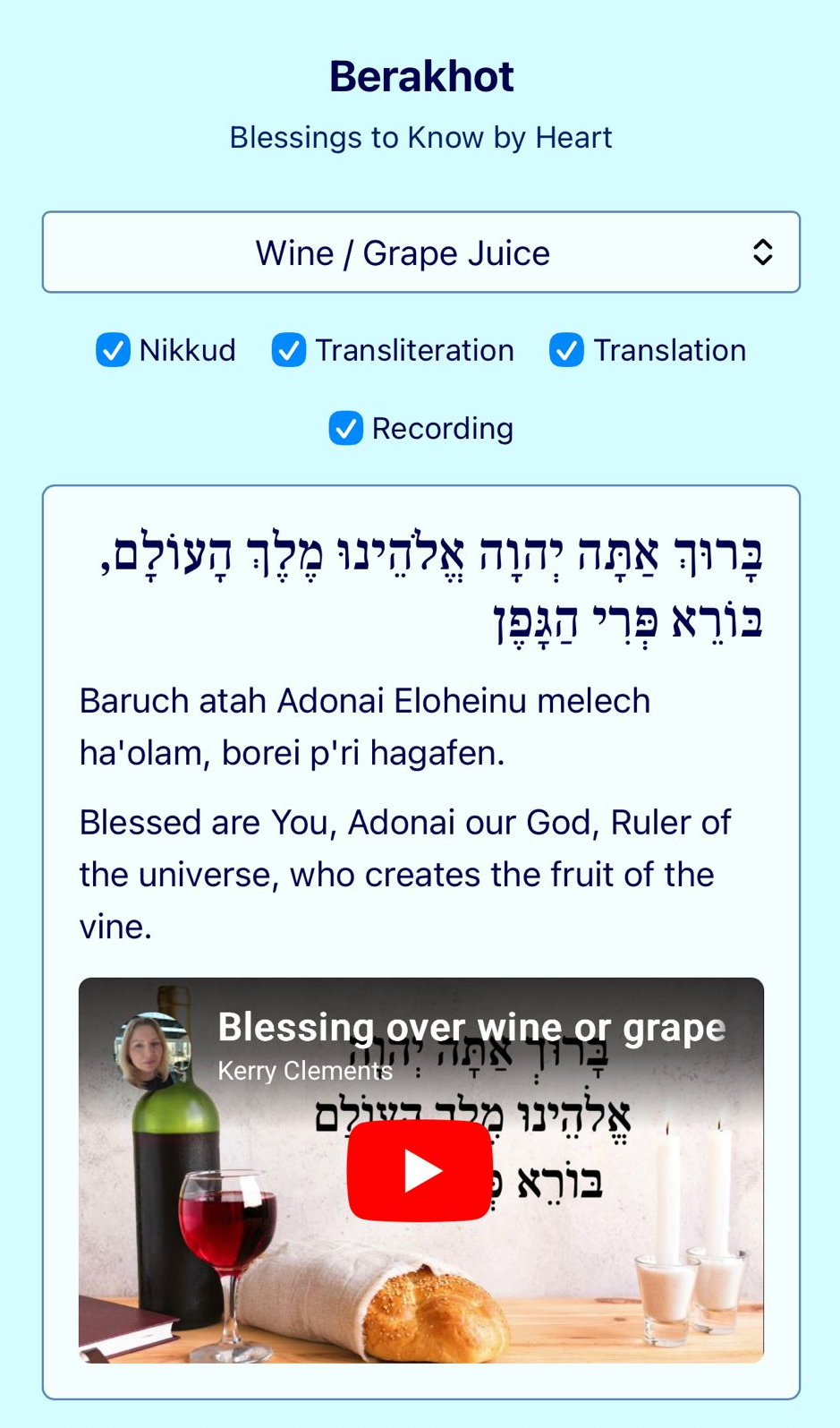 Screenshot of the Berakhot app showing a blessing dropdown, four reveal toggles, and the Hebrew text display